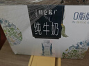 蒙牛特仑苏嗨Milk脱脂纯牛奶250ml*10盒 0脂肪 精美京绣年货礼盒 实拍图