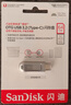 闪迪（SanDisk）128GB Type-C USB3.2 手机U盘DDC4 读速高达400MB/s 自动备份 手机电脑两用 金属双接口大容量优盘 实拍图