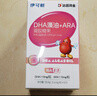 伊可新dha藻油软胶囊 含ARA无鱼腥味儿童宝宝学生青少年DHA藻油 60粒 实拍图