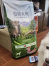 伯纳天纯生鲜1.0系列冻干通用犬粮丛林探秘(牛肉+鱼肉+鹿肉)12kg/24斤 实拍图