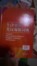 牛津高阶英汉双解词典第10版2025版赠本词典APP一年会员 商务印书馆中小学生语文文言文常备工具书 可搭购教材教辅新概念现代汉语词典古汉语常用字字典牛津英语词典作文书成语古代汉语词典 实拍图