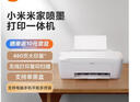 小米（MI）米家喷墨打印一体机 打印/复印/扫描/照片彩色打印无线三合一 家用打印 学生打印 手机APP无线打印 实拍图