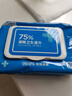 京东京造 75%酒精湿巾80片*3包 杀菌率99.9% 湿纸巾 卫生消毒湿巾纸 实拍图