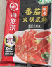 海底捞火锅底料汤料 牛油清油清汤番茄底料 麻辣香辣口味 一料多用 酸香番茄底料200g*3袋 实拍图