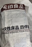 无印良品一次性床上四件套旅行用品必备一次性床单被罩床品四件套酒店用品 实拍图