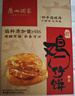 广州酒家 鸡仔饼250g 广州特产广式饼干糕点心礼盒休闲小零食下午茶伴手礼 实拍图