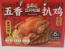 三只松鼠德州五香扒鸡1100g山东特产礼盒熟食腊味烧鸡即食童子鸡年货送礼 实拍图