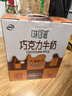 伊利味可滋 巧克力牛奶整箱240ml*12盒 礼盒装 实拍图
