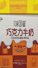 伊利味可滋 巧克力牛奶整箱240ml*12盒 礼盒装 实拍图