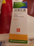 [芙宁] 尿素乳膏 50g/盒 用于手足皲裂 也可用于角化型手足癣所引起的皲裂 10盒 尿素乳膏+5袋棉签 实拍图