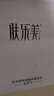 肤乐美医用透明质酸钠修复贴械字号光子医美术后痤疮面部敏感5片*2盒 实拍图