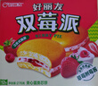 好丽友（ORION）双莓派12枚276g 营养早餐夹心蛋糕面包成人休闲零食解馋 实拍图