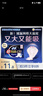 苏菲超熟睡柔棉感超长量多夜用卫生巾42cm8片加大姨妈巾自营官方旗舰 实拍图
