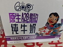 QQ星伊利儿童牛奶原生DHA纯牛奶195ml*12盒 礼盒装【周深同款QQ星】 实拍图