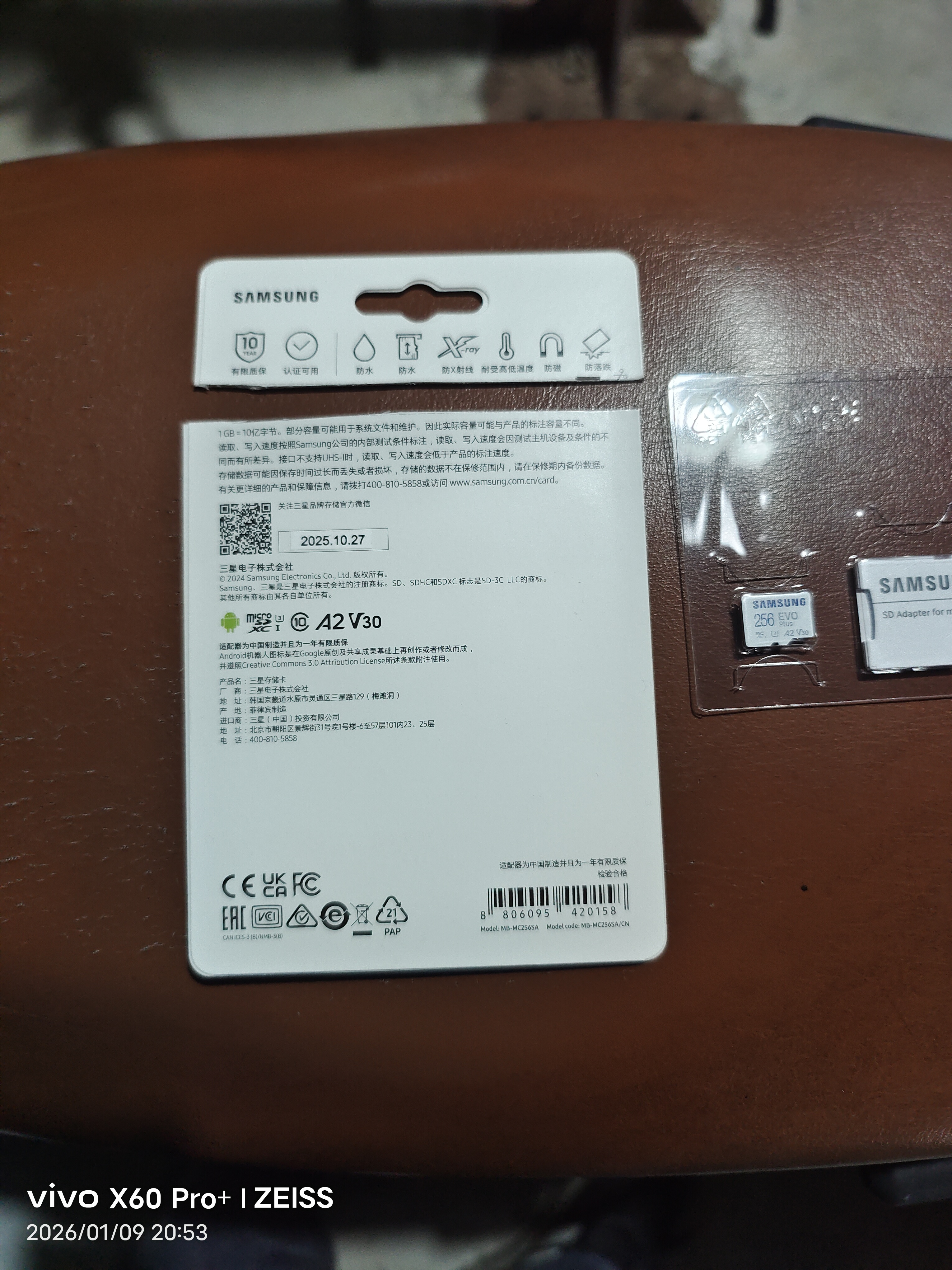 三星（SAMSUNG）高速内存卡 microSD卡适用于行车记录仪监控摄像头无人机运动相机内存卡平板TF存储卡 EVO Plus 白卡 256GB 实拍图