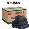 荔枝树木炭烧烤无烟无异味实木木炭居家露营携带方便干净卫生木炭 黑色 5斤荔枝树木炭送引火3个夹子1 实拍图