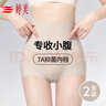 婷美秋冬高腰收腹裤强收小肚子无痕提臀不夹臀产后塑形女士内裤2条装 实拍图