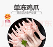 CP正大食品 鸡爪 净重2斤单个鸡爪约40-50g 凤爪烧烤生鲜年货节 实拍图