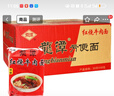 龙潭方便面 老北京方便面火锅面密云特产红烧牛肉面 95g*48袋 整箱装 实拍图