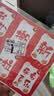 多美忆乔迁可乐18贴乔迁之喜搬家入宅仪式用品布置新房新居必备全套装饰 实拍图