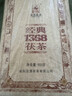泾渭茯茶经典1368 900克礼盒装黑茶陕西特产咸阳茯砖茶茶叶伴手礼节日礼品 实拍图
