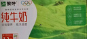 蒙牛【新鲜日期】全脂纯牛奶200ml*24盒 家庭跨年礼盒 电商定制 实拍图