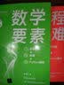 矩阵力量：线性代数全彩图解+微课+Python编程 实拍图