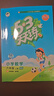 2025秋季53天天练小学数学六年级上册BSD北师大版五三天天练5 3天天练5.3天天练5·3天天练学霸培优学霸提优 实拍图