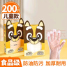 优奥儿童一次性手套200只加厚食品级PE防漏3-12岁小孩幼儿宝宝手套 实拍图
