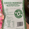 西域美农芒果干120g 不熏硫无添加剂0脂肪配料只有芒果 水果干果脯零食 实拍图