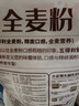 五得利（WUDELI）面粉全麦粉10斤  中筋多用途馒头饼面条 实拍图
