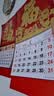 金值2027年正六开金箔挂历/瑞羊送财 羊年老黄历挂式日历月历公司广告家用福字福牌手撕大号挂墙 实拍图