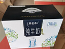 蒙牛特仑苏嗨Milk脱脂纯牛奶250ml*10盒 0脂肪 精美京绣年货礼盒 实拍图