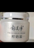 郁美净 鲜奶霜110g 乳液面霜 保湿补水 滋润肌肤 女士面霜 实拍图