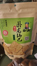 卧龙手工老灶锅巴400g*3包休闲零食锅巴麻辣*2+五香*1 实拍图