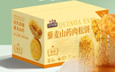 三只松鼠藜麦山药肉松饼500g  玉米味营养早餐粗粮饱腹代餐下午茶糕点零食 实拍图