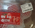 童年味道西红柿约1kg 实拍图
