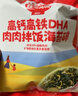 秋田满满 高钙高铁DHA海苔碎114g 拌饭料_享婴儿宝宝儿童辅食食谱 实拍图