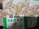 三只松鼠手剥巴旦木 每日坚果干果炒货休闲零食扁核桃120g/袋 实拍图