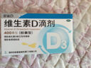 星鲨维生素d3滴剂24粒*5盒装儿童促钙吸收+赖氨肌醇维b12口服溶液135ml 维生素b12赖氨酸青少年长高4-18岁 实拍图