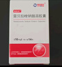 [丽珠] 雷贝拉唑钠肠溶胶囊10mg*14粒/盒 实拍图