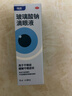 【原研进口】海露玻璃酸钠滴眼液 德国原装进口人工泪液眼药水疲劳眼干眼涩视力模糊缓解眼涩眼痒0.1%*10ml 实拍图