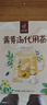 忆江南黄芽汤2盒200g黄芽汤代茶饮 茯苓干姜党参甘草养生茶健脾胃祛湿茶 实拍图