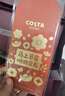 COSTA限定鸿运礼盒年货节送礼团购美式咖啡豆+磨豆机+挂耳咖啡+鸿运杯 实拍图