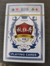 扑克牌纸牌玩具桌游炫酷游戏娱乐加厚耐用派对过年节庆聚会 【1副】 实拍图
