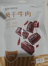 孕味食足 风干牛肉70g*2袋原味 孕妇零食 0糖减盐牛肉干健康解馋 实拍图