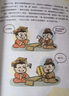 小学漫画必背历史典故 小学生语文基础知识大全必备百科文学文化常识写作素材积累中国名著阅读考点一本全 实拍图
