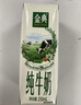 伊利金典纯牛奶整箱 250ml*16盒 3.6g乳蛋白 礼盒装 实拍图