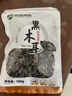 双塔东北黑木耳100g干木耳特产小碗耳火烧烤锅食材南北干货粉丝粉条 实拍图