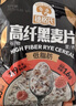 穗格氏（SHEGURZ）高纤黑麦片2000g 健身代餐无糖精钠即食营养早餐燕麦片谷物 【低脂低GI】黑麦片 500g*2袋 实拍图